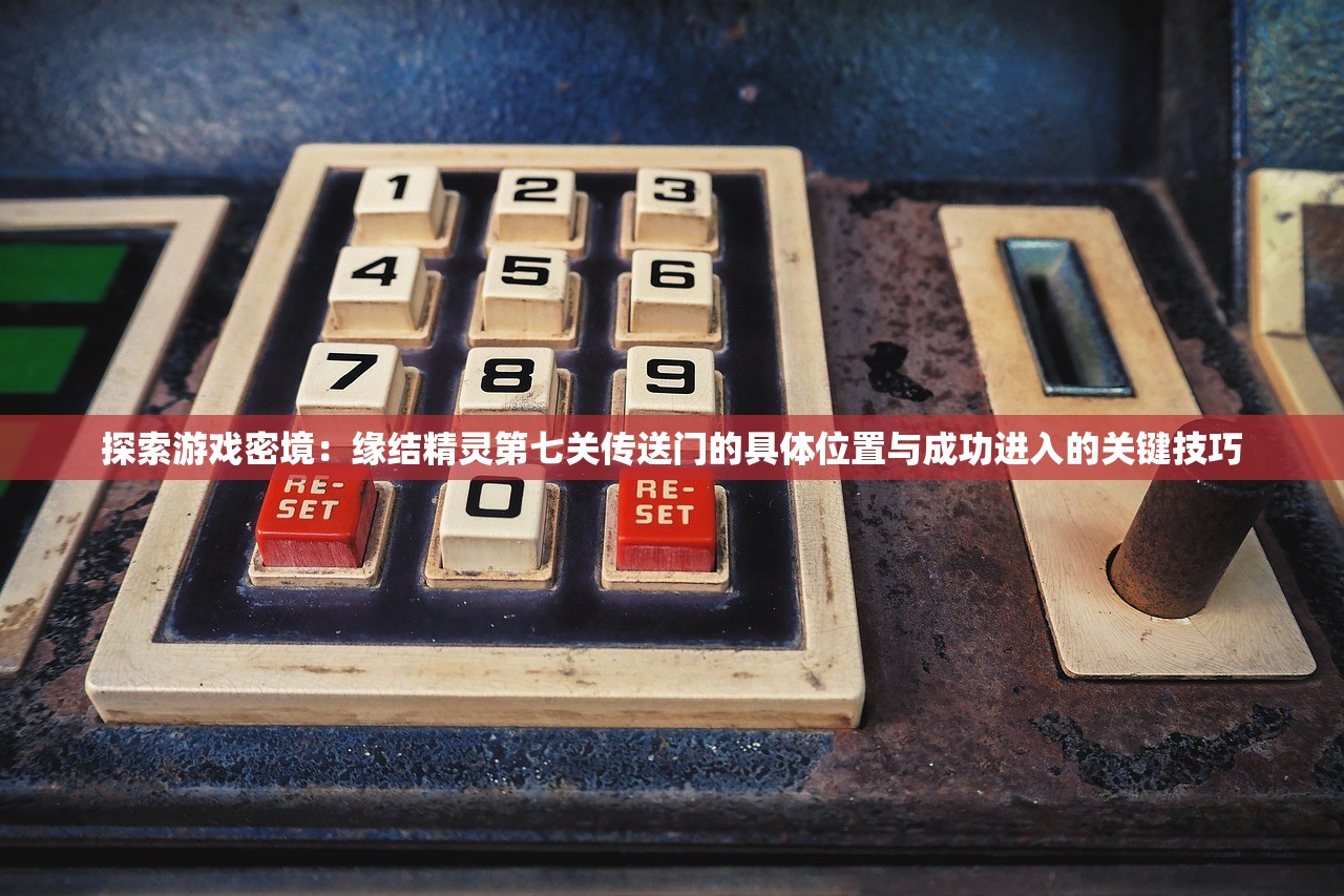 (金庸群侠传2加强版完美攻略安卓)金庸群侠传2加强版完美攻略大全及常见问题解答