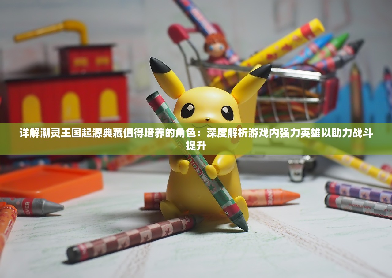 (终焉誓约角色)终焉誓约，iOS与安卓游戏体验是否一致？