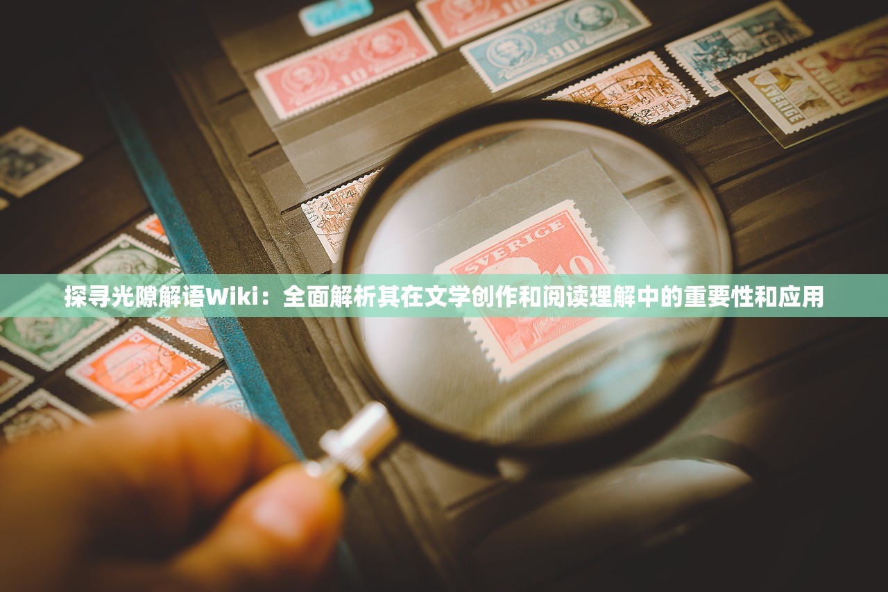 (无限的守护者们美剧)无限的守护者们，超越界限的守护者精神探索