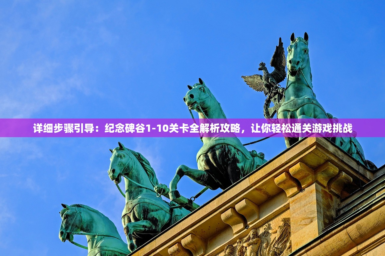 (奔跑吧吕布手游官网)奔跑吧吕布丫丫，探寻历史与现代的交融魅力