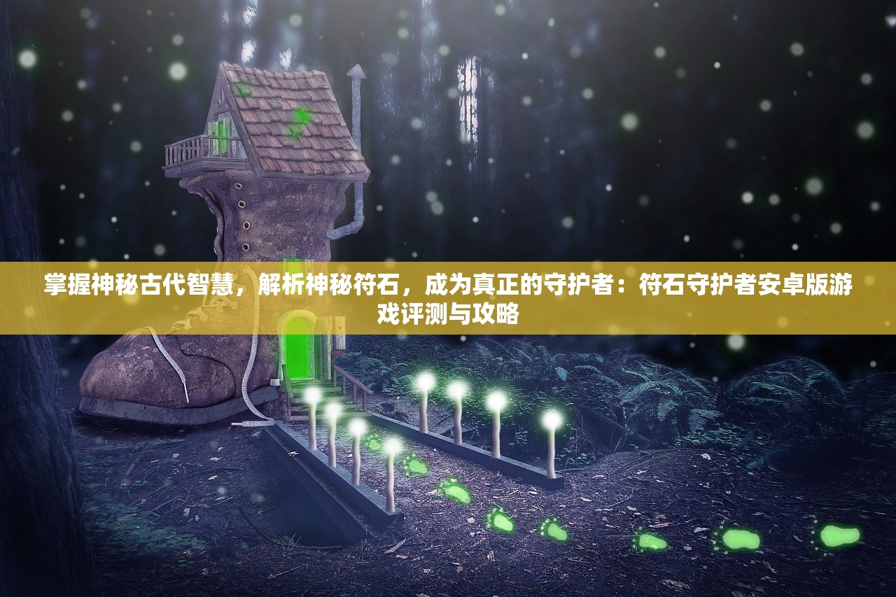 (狩猎吧原始人内置mod修改器手机版)狩猎吧原始人，探索内置MOD修改器的无限可能