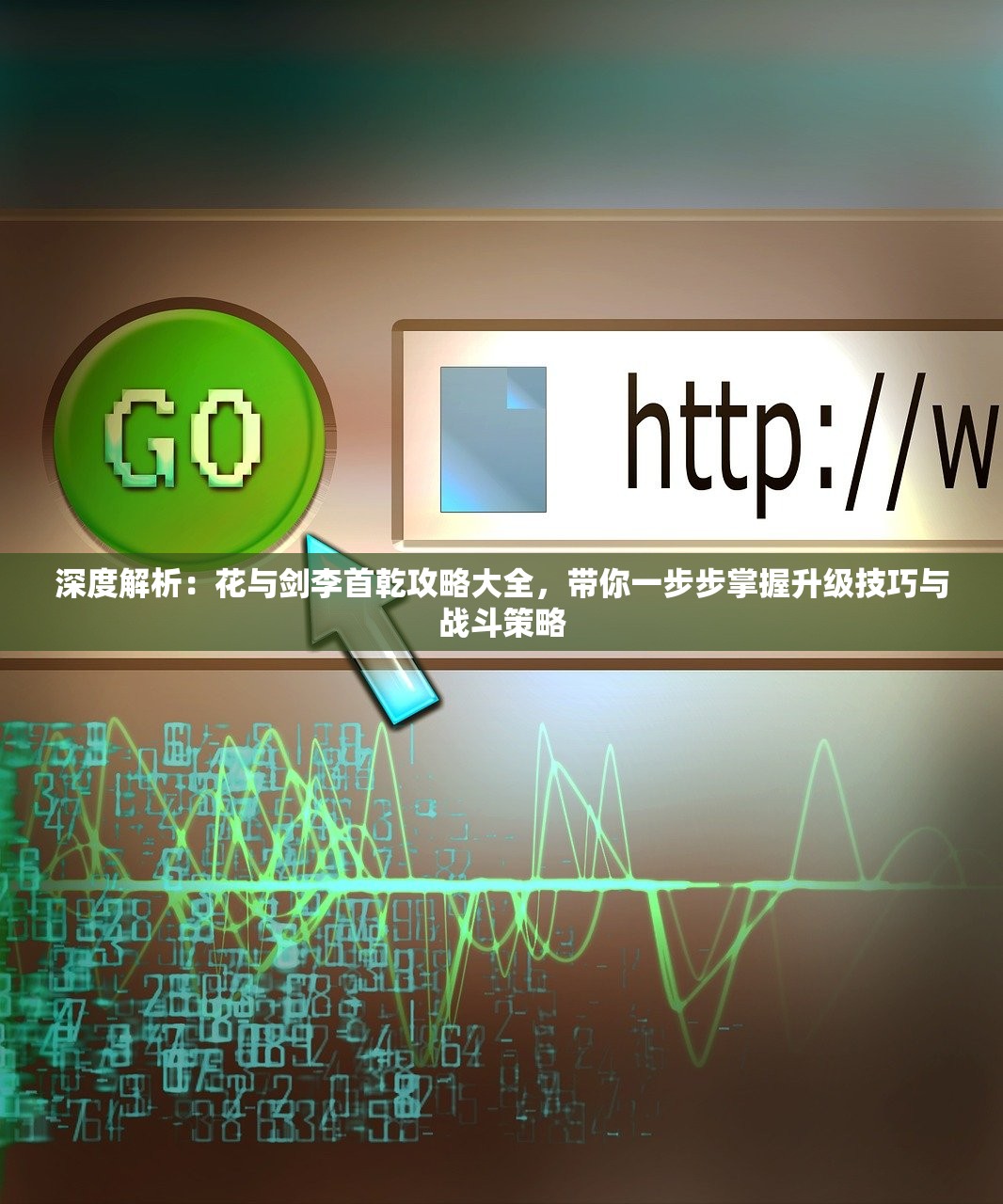 (华夏芸青传内购版)华夏芸青传内，传承与发扬华夏文化的独特魅力