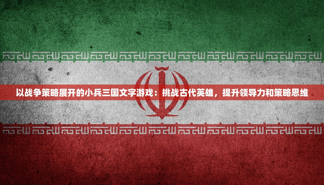 (战国名将录)战国风云，二十位名将的传奇人生