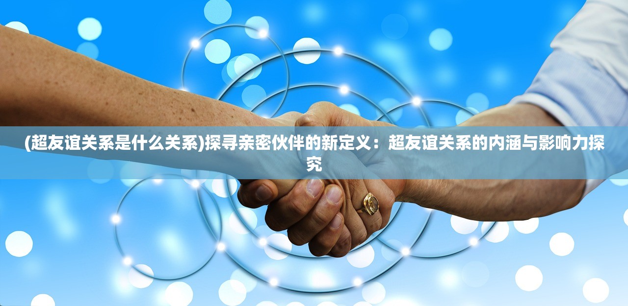 (银河战舰最强阵容搭配)银河战舰最强阵容揭秘，策略、英雄与未来展望