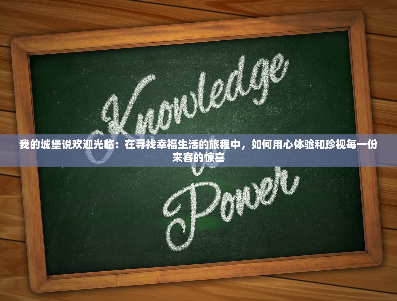 (我的小岛破解版无限金币无限木头)我的小海岛，无限钞票版与无限钻石版探秘