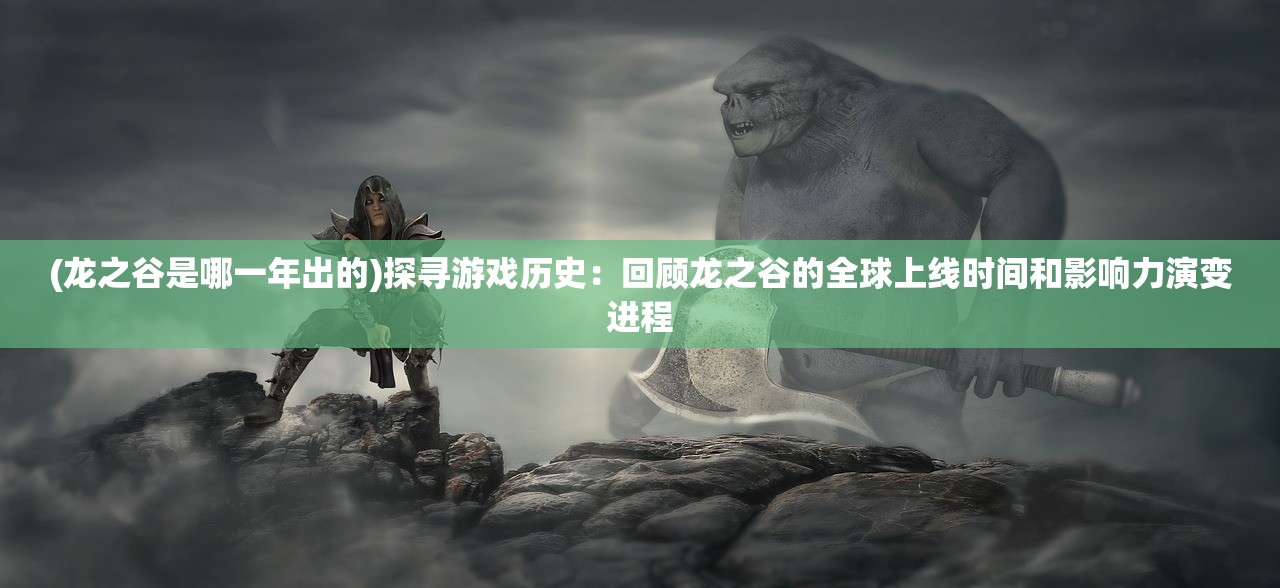 (绯色回响角色强度表)关于绯色回响角色强度的深度解析