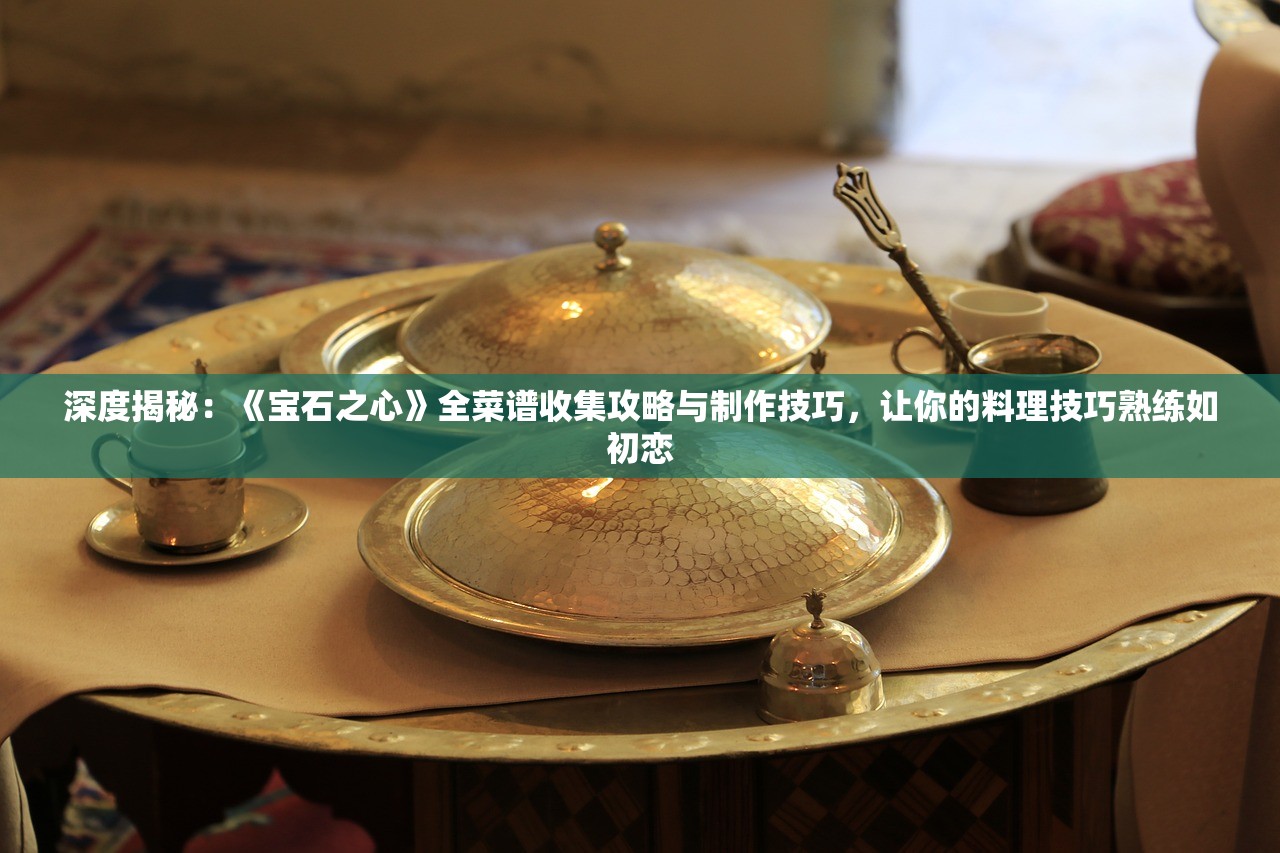 (燎原三国豪杰传邹氏)燎原三国豪杰传，探寻英雄传奇的根源