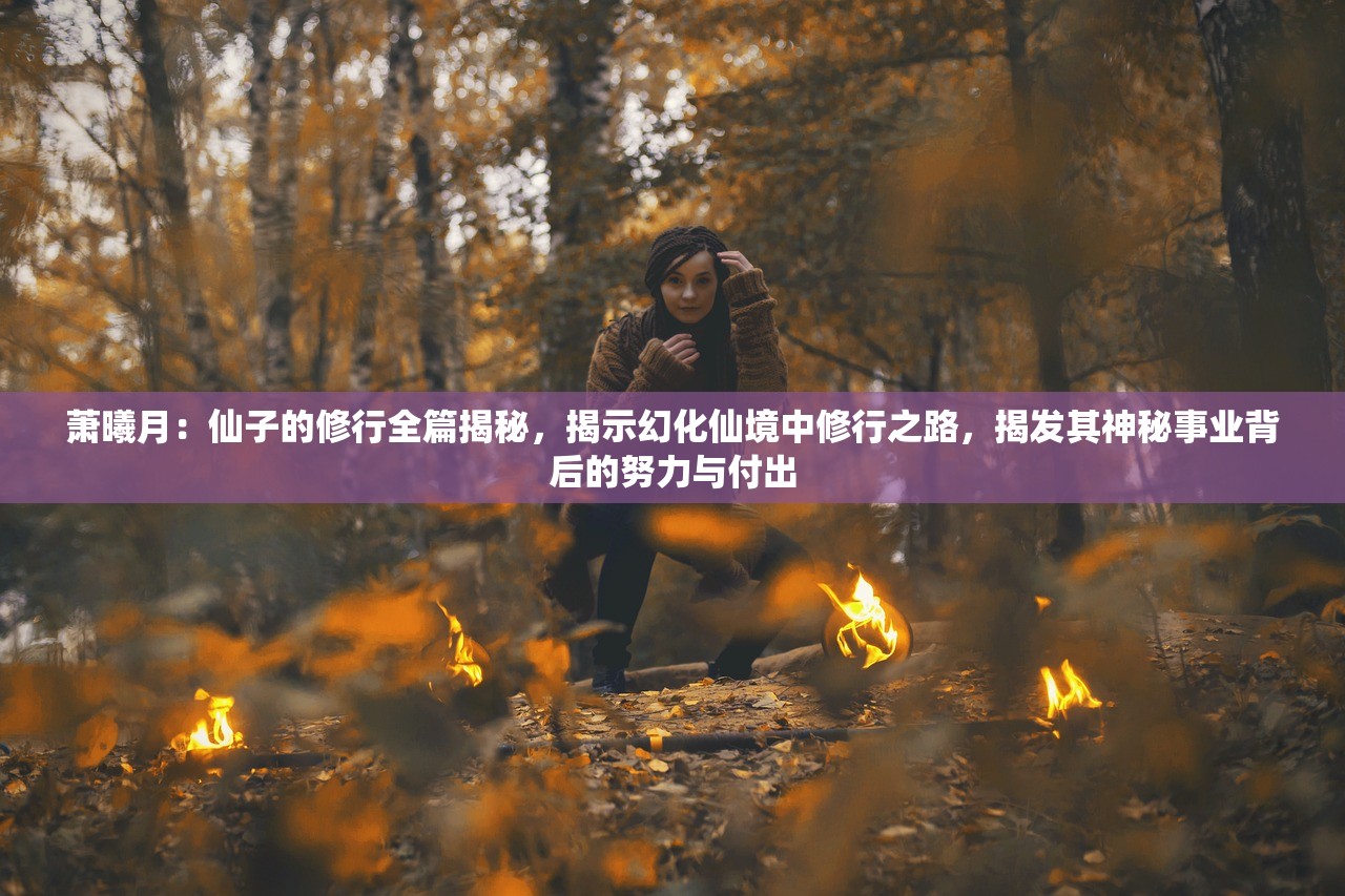 (仙剑客栈 单机游戏)仙剑客栈单机游戏游玩攻略及常见问题解答