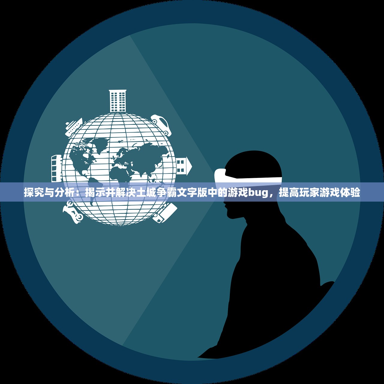 (弹幕与射手2)弹幕与射手交融，手游新纪元之探索
