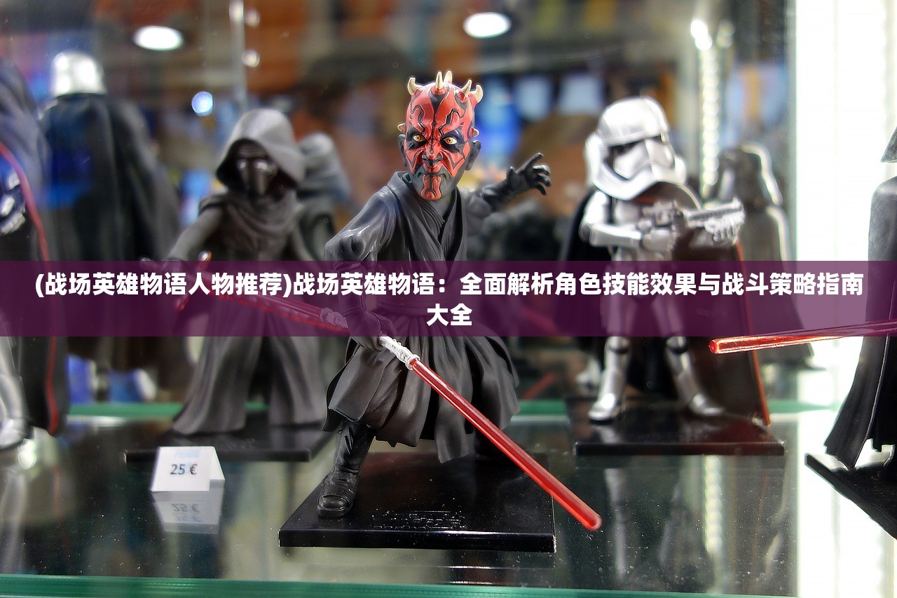 (深渊王座门口怎么进啊)深渊王座，战略与荣耀的交汇点