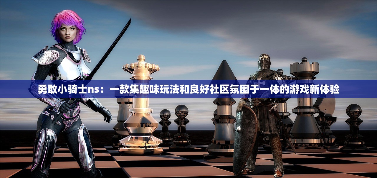 (逐鹿中原的意思指的哪里?)逐鹿中原的意思及其深层解读