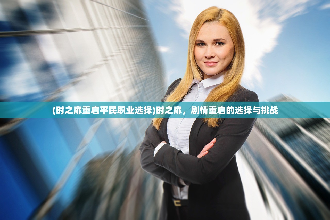 (胜斗西游兑换码)胜斗西游APP，游戏新纪元的多维体验与挑战