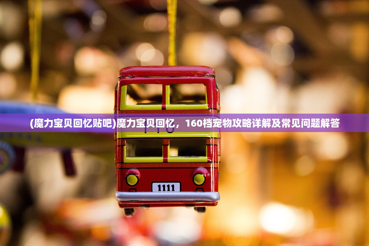 (二之国交错世界手游搬砖)二之国交错世界手游，奇幻探险之旅的新篇章