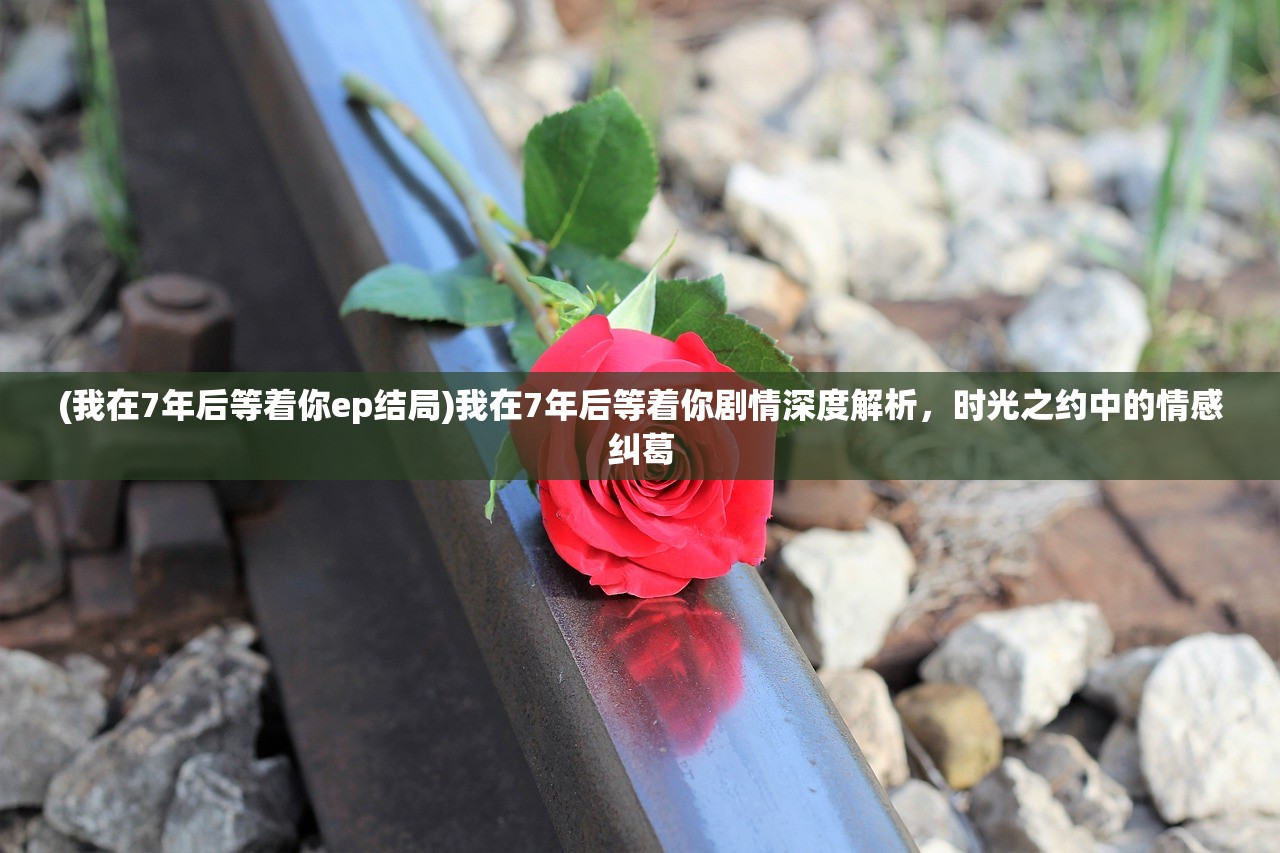 (青空之刃什么时候上线正式服)青空之刃上线日期揭秘，期待已久的新游戏何时与我们相遇？