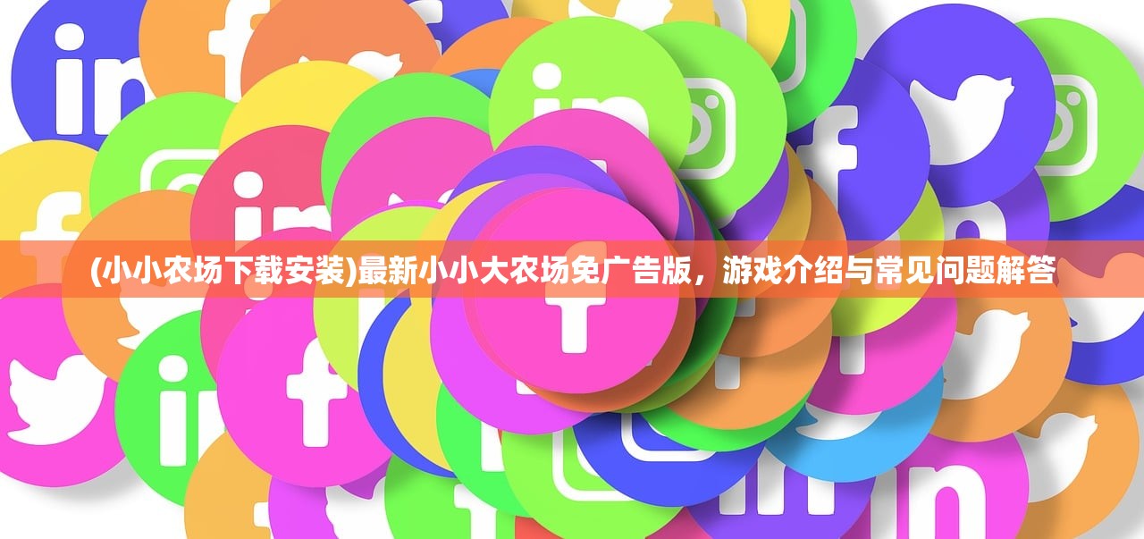 (塔防群雄传攻略)塔防群侠传是否下架？游戏命运解析与探讨