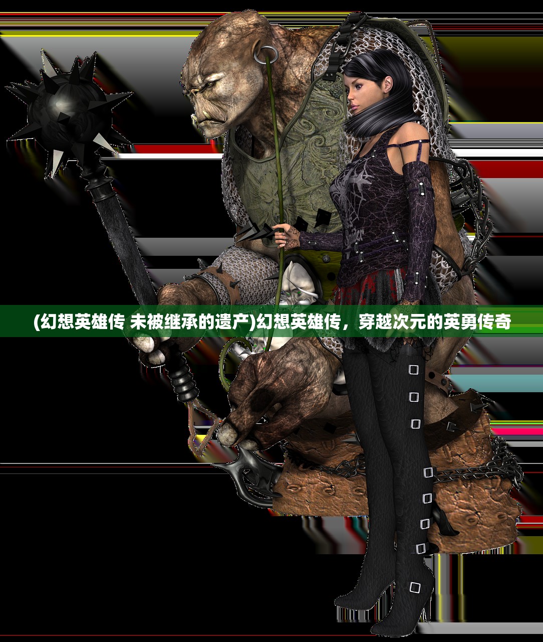 (霸王1攻略图文攻略)霸王1游戏攻略大全，从入门到精通