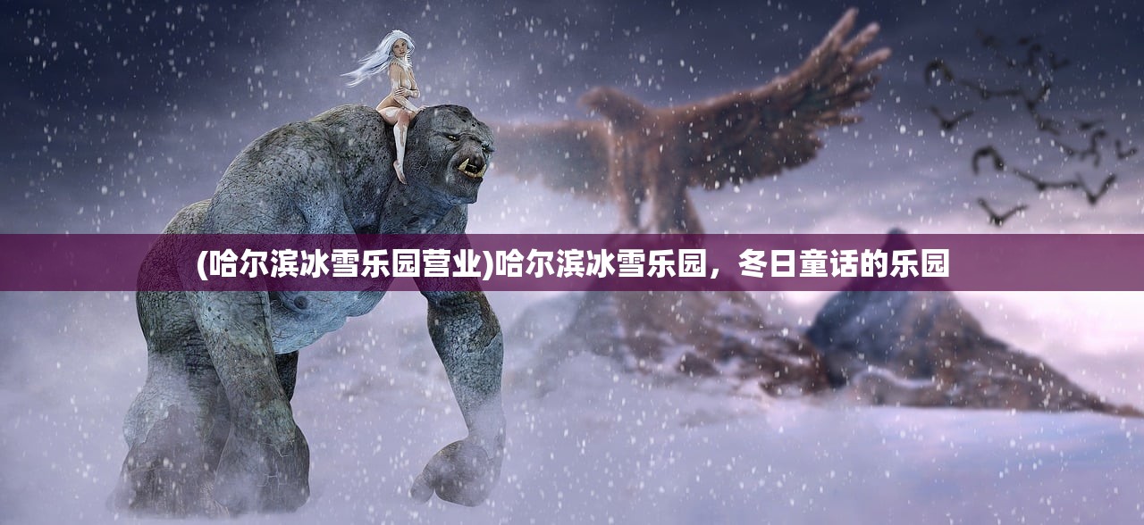 (三国热血群英传官网)热血三国群英传，策略与英雄荣耀的游戏体验