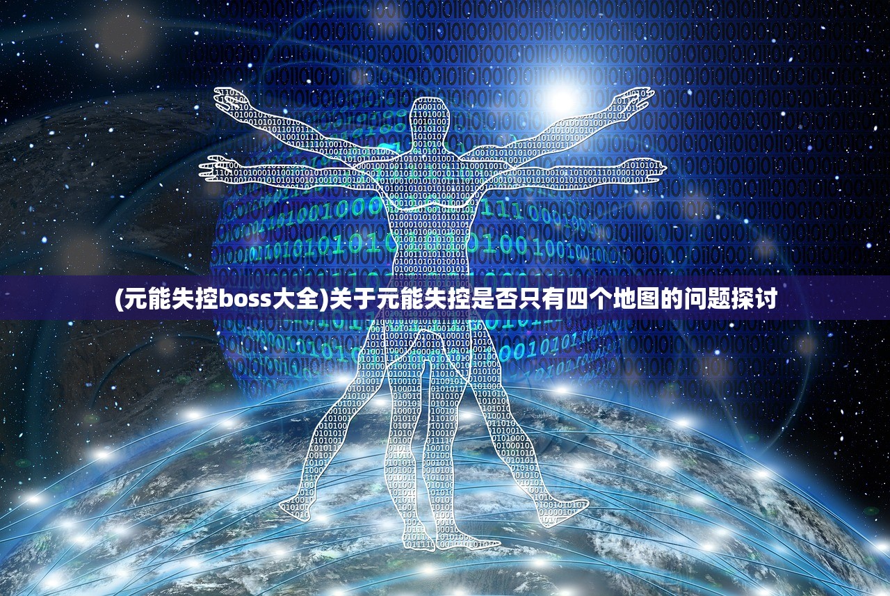 (魔塔40层有什么玄机)魔塔40-50层攻略详解及常见问题解答
