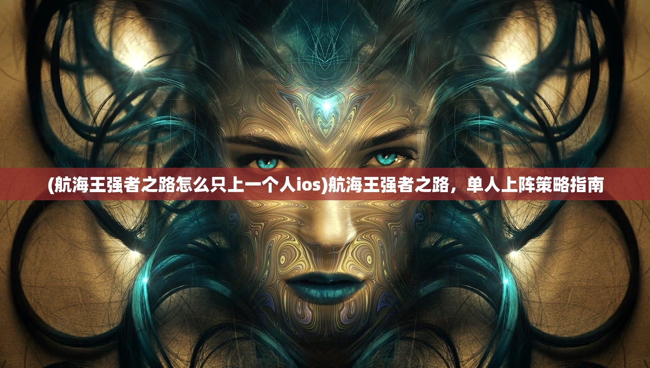 (神魔仙尊工坊配方图片大全)神魔仙尊工坊配方揭秘，神秘配方的背后故事与独特之处