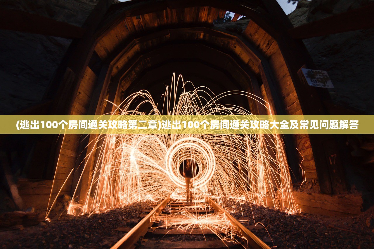 (圣灵之境攻略最新)圣灵之境攻略大全，从入门到精通的游戏指南