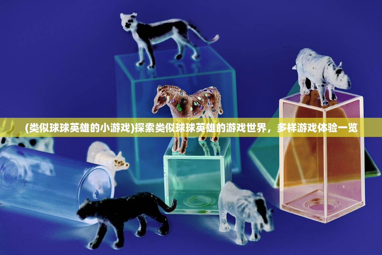 (步战三国阵容推荐最新)步战三国阵容推荐，策略分析与最佳组合探讨