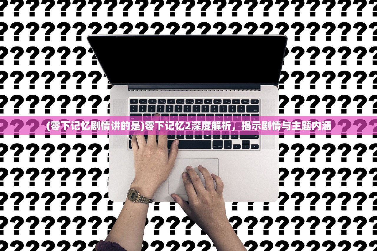 (钢铁雄心2手机版汉化mod)钢铁雄心2手机版汉化攻略及常见问题解答