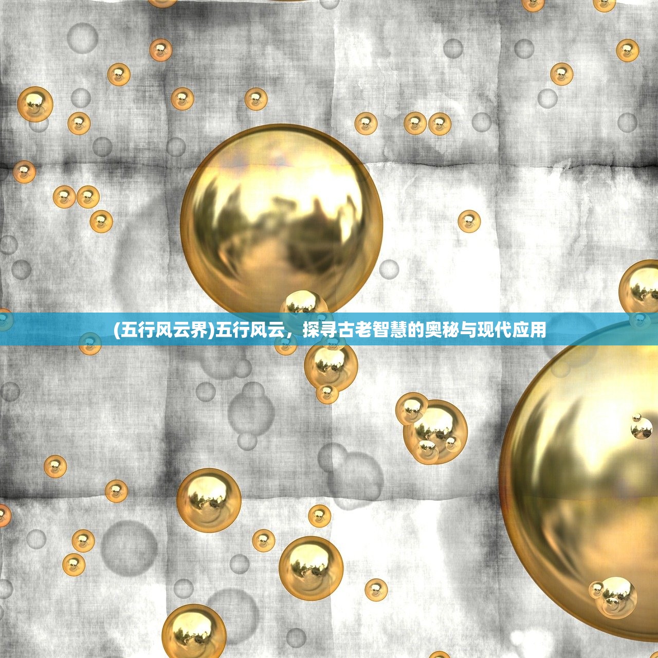 (盛世遮天改名字了?)盛世遮天下架原因深度解析及应对解决方案