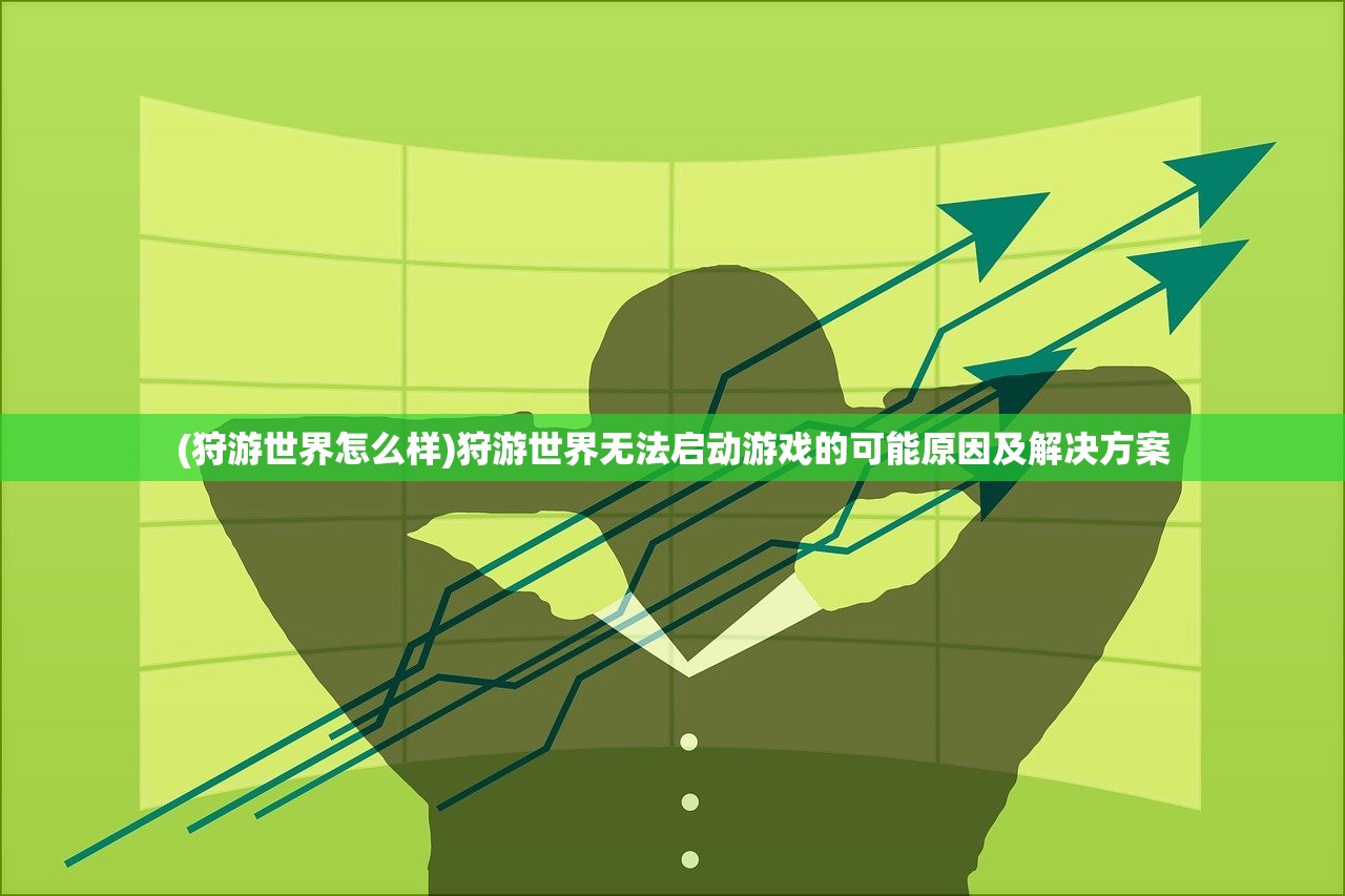 (皇家奇兵官网)皇家奇兵鲨网猎手，现代科技与传统战术的完美结合