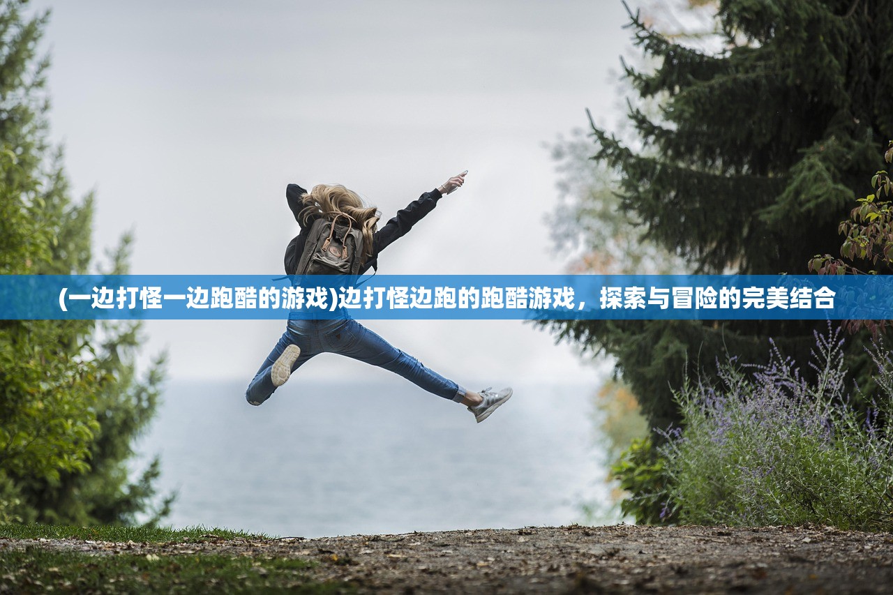 (三国群雄传单机版攻略)三国群雄传单机版，重温经典，策略之战