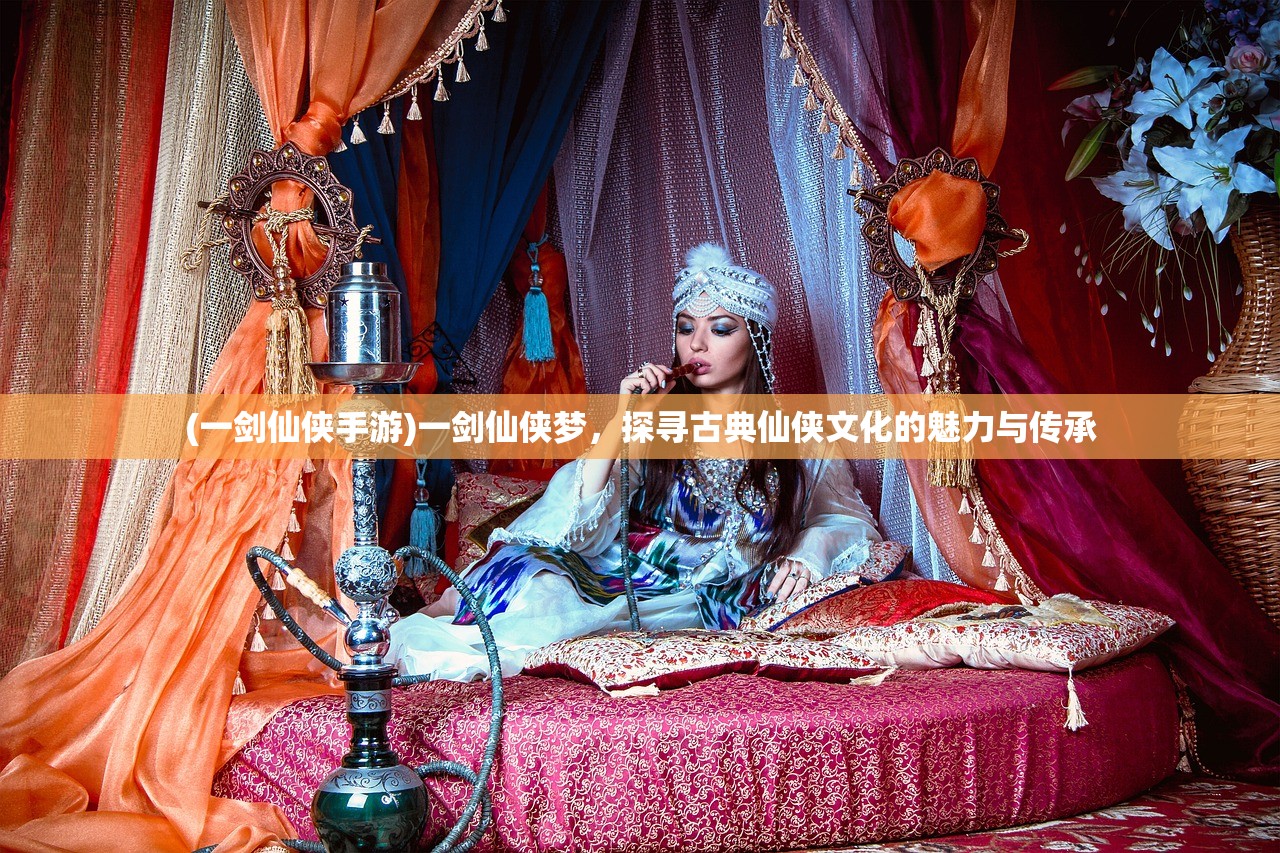 (魔幻客栈手游版攻略)魔幻客栈手游版，探索神秘世界的无尽魅力