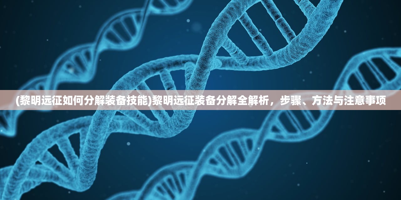 (纸嫁衣4攻略全文图解第四章)纸嫁衣4攻略全文图解及常见问答解析