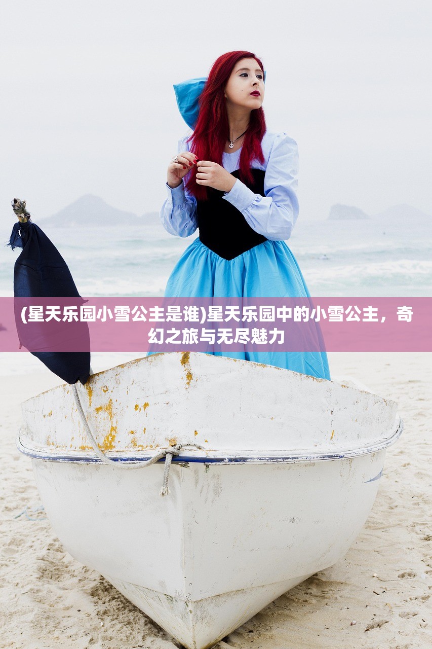 (黄帝传李延军)黄帝传与李延军，探寻古代传说与现代研究的交织