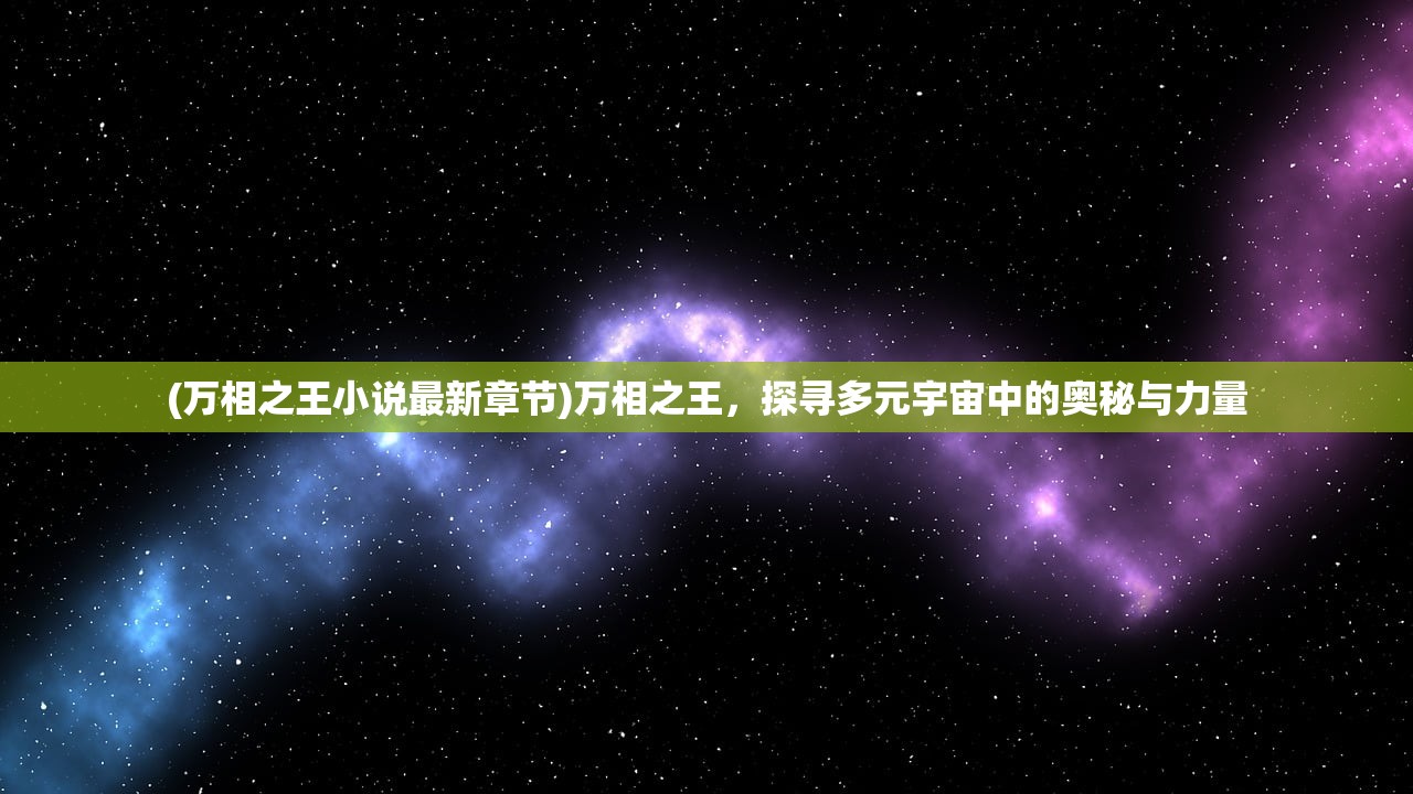 (驱入虚空测试服下载)驱入虚空测试服，深入探索与全方位解读