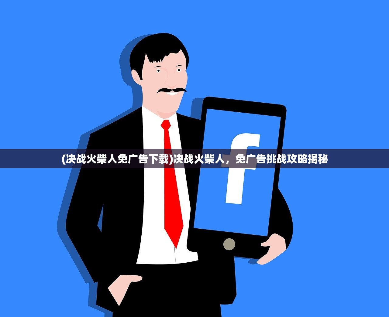 (觅仙途好看吗)觅仙途游戏，探索神秘仙侠世界的旅程