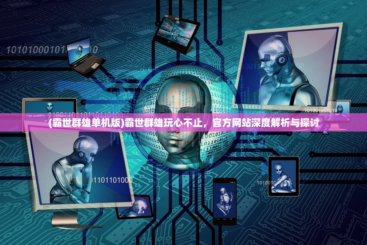 (福利手游游戏平台)福利手游，游戏内外的诱惑与挑战