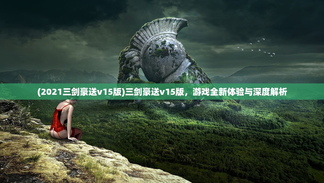 (魔导是啥)魔导系列，奇幻世界的探索与解析