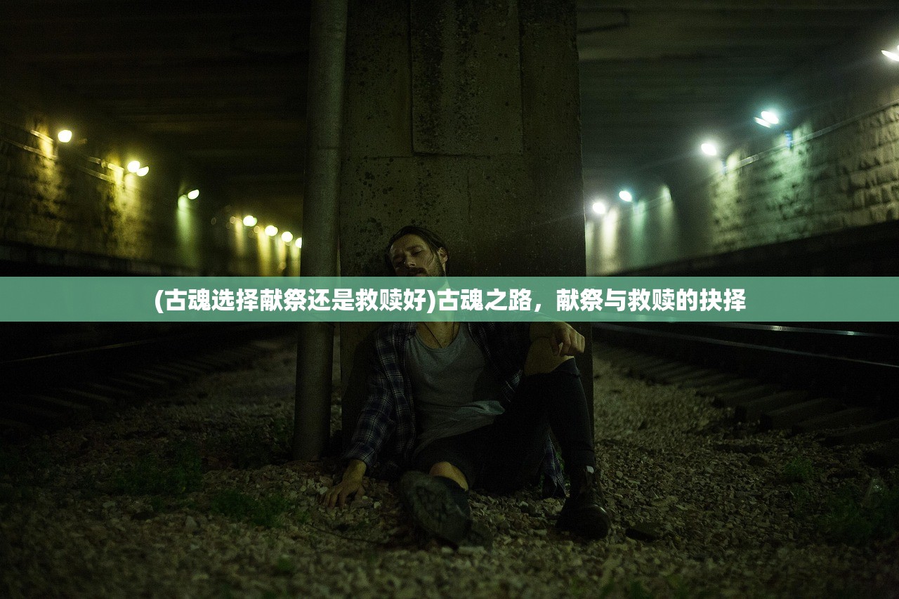 (边境军团有破解版吗)边境军团解锁版下载指南及常见问题解答