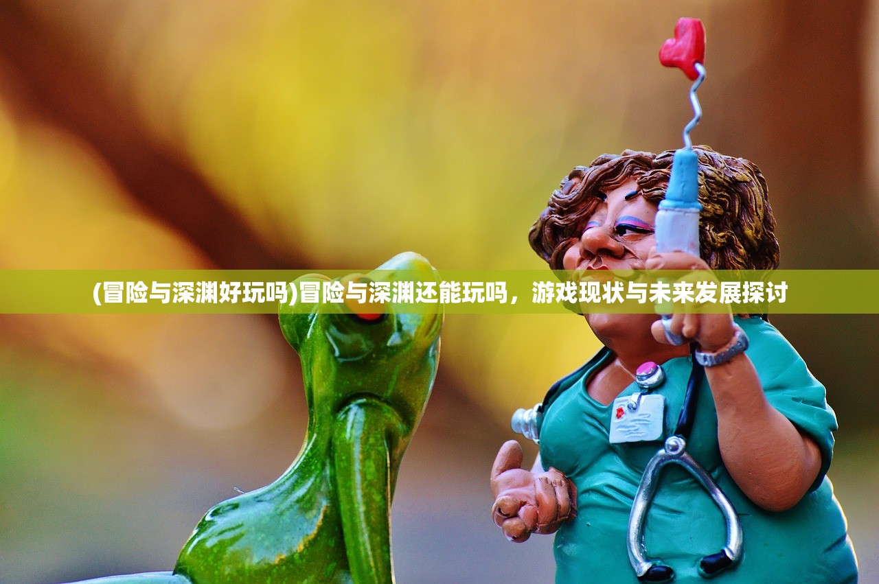 (艾恩洛亚:炼金起源之章)艾恩洛亚炼金起源之章测试服，深度探索与常见问题解答