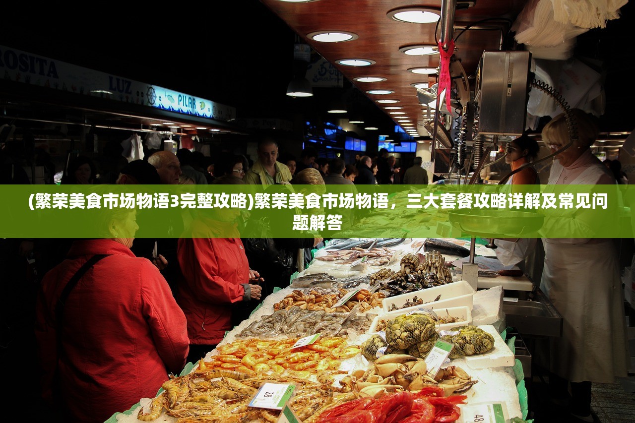 (斗战胜佛西游内购破解游戏)揭秘胜斗西游福利码，探寻游戏内的秘密与惊喜
