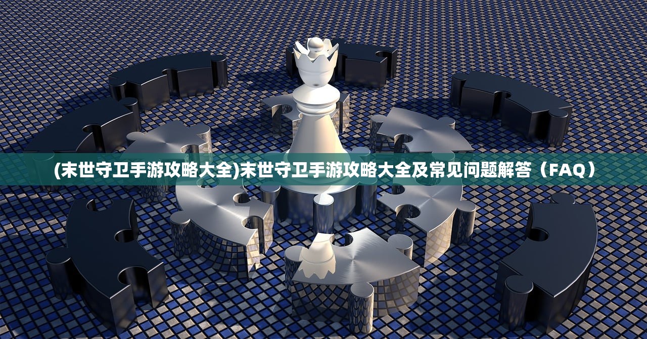 (深渊呼唤皮肤有什么用)深渊呼唤皮肤，游戏新风尚的深度解析