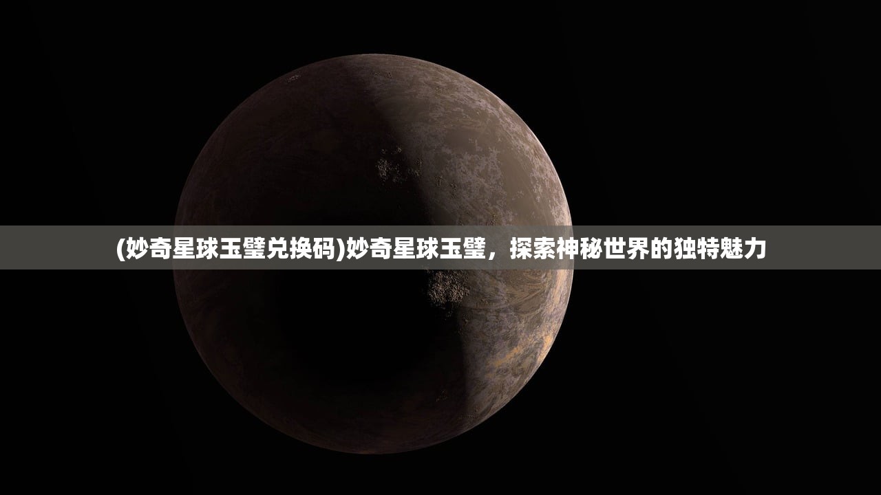 (东原战神霸域价格表)东原战神霸域，战略争霸与传奇英雄的诞生