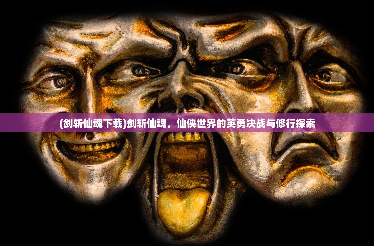 (东原战神霸域价格表)东原战神霸域，战略争霸与传奇英雄的诞生
