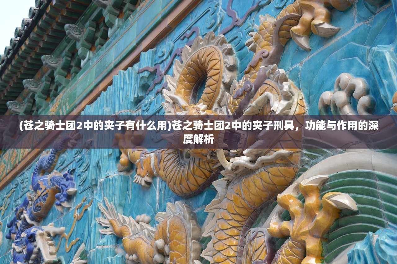 (斩魔无双手游攻略视频)斩魔无双手游全面攻略，从入门到精通