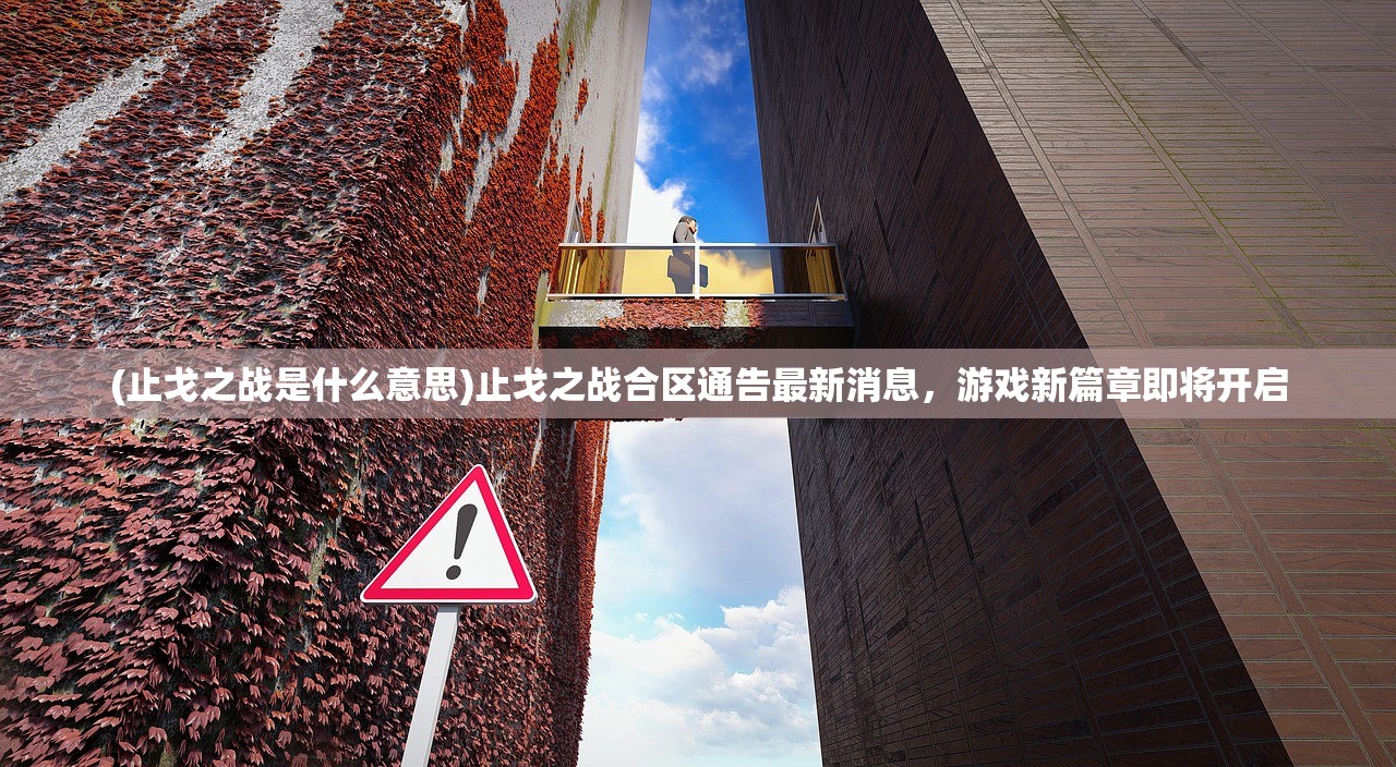 (洪荒ol回归)洪荒归零联动角色，深度解析与探索