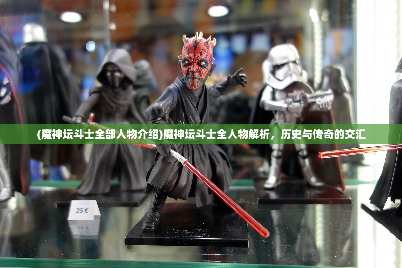 (英雄万岁攻略)英雄万岁，军团降临——全新战略体验与未来展望