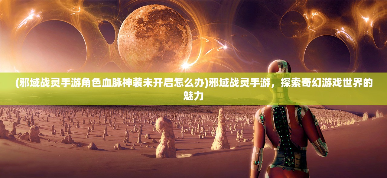 (妖怪国度桌游怎么玩)妖怪国度桌游，奇幻与策略的完美结合