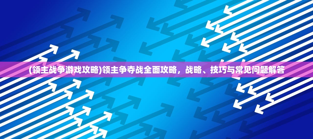 (平行轨迹百度百科)平行轨迹手游官方网站——探索未知的游戏世界