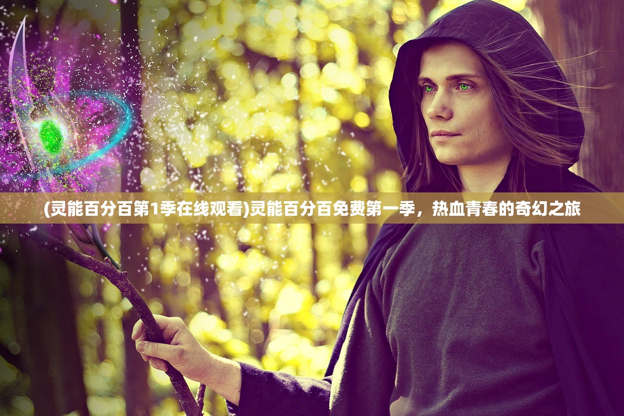 (龙神pk)龙神万相神战阵容，揭秘无敌组合策略与战术深度