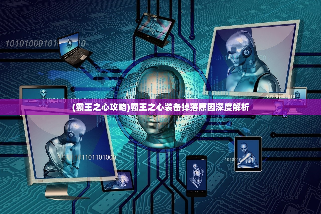 (影界的军师恶木护法是谁)影界的军师，恶木护法——策略、智慧与力量的象征