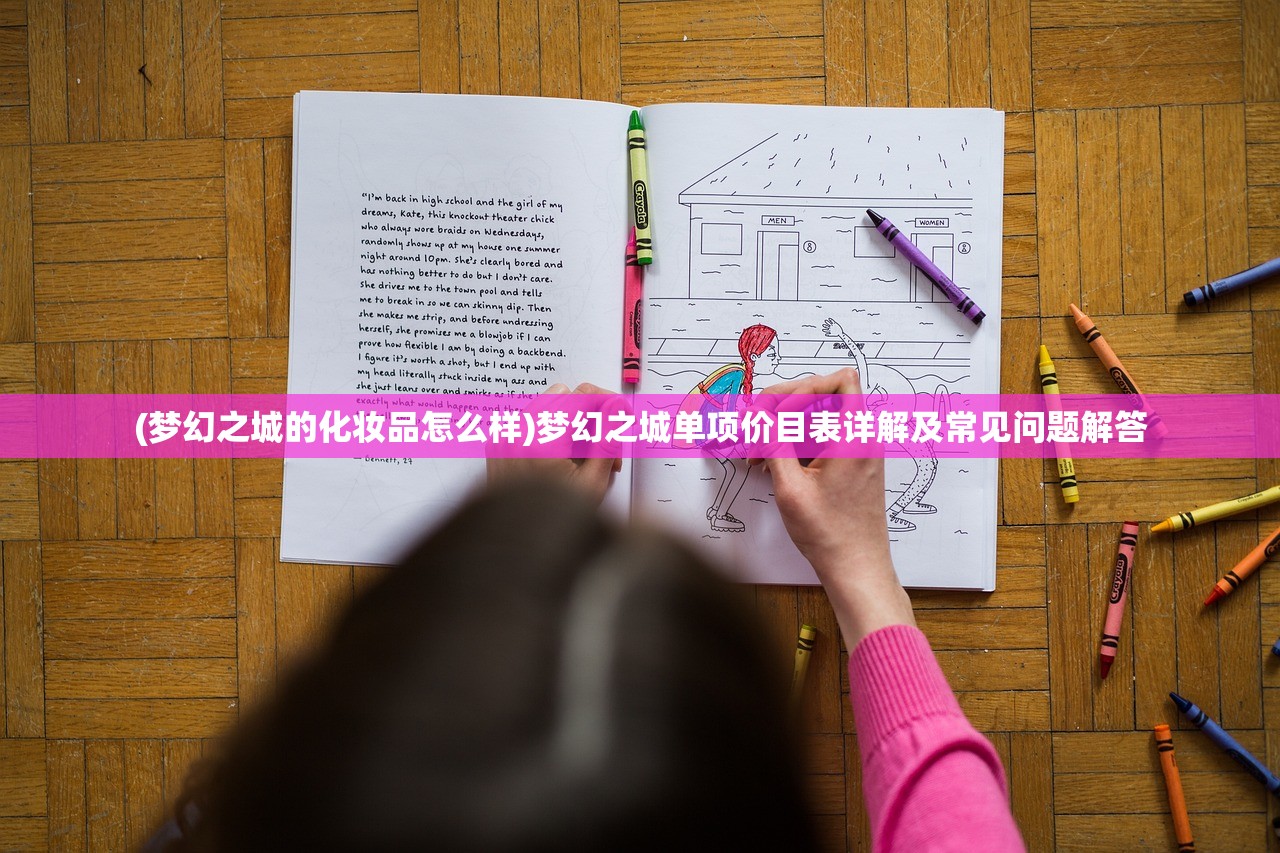 (戏怨第五章攻略图文详细)戏怨第五章攻略详解及常见问题解答
